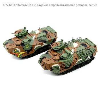 1/72 63117 Koreja 63141 Amerika aavp-7a1 oklopna stroj-amfibija Gotovi model borbenih vozila