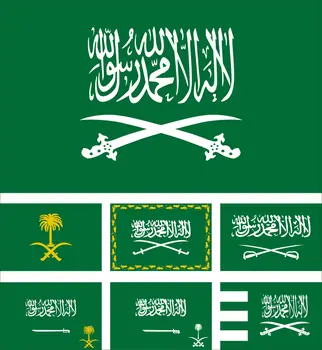 Zastava Kraljevske saudijskog 1953 3x5 metara 90x150 cm 60x90 cm Royal Standardni Banner Princ Kraljevine
